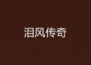 这防守确实不错!贺希宁鬼手抢断弗格打进两分 随后再造成辽宁出界